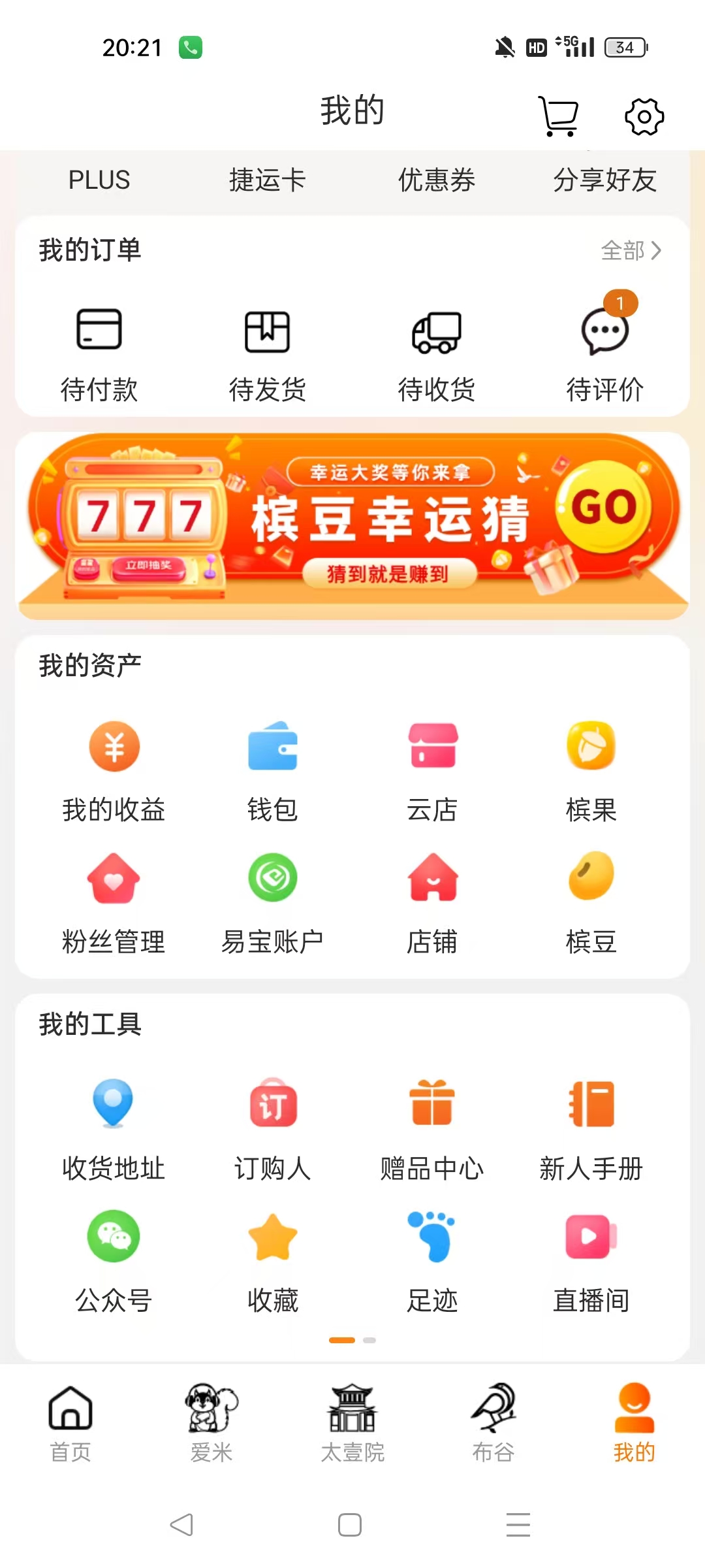 图片[2]-槟购跨境商城，链接世界，货通全球-天庭首码项目网-网上创业赚钱首码项目免费推广发布平台-天庭首码网