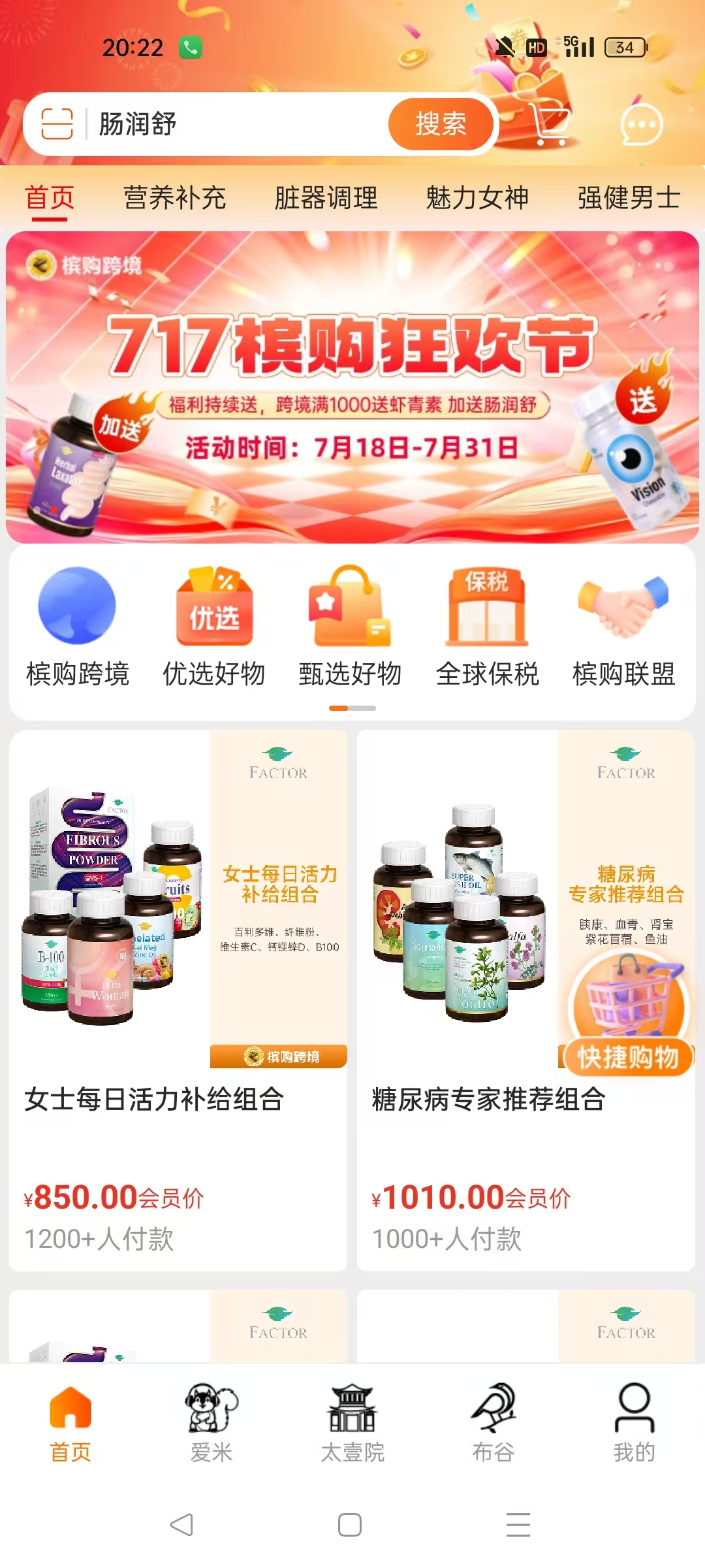 图片[3]-槟购跨境商城，链接世界，货通全球-天庭首码项目网-网上创业赚钱首码项目免费推广发布平台-天庭首码网