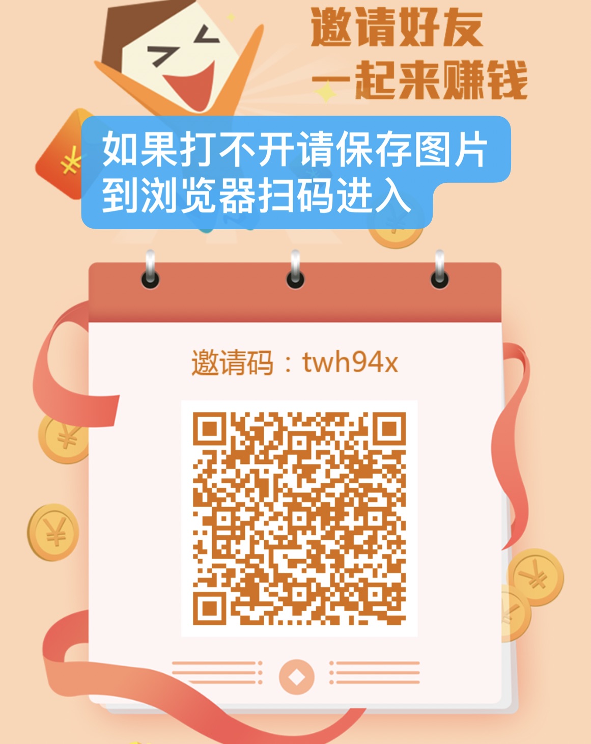 华尔街一键拉新大平台，黑马项目，多号多赚