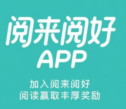 ​​恰恰阅微信闹读项目重点解析：新平台收益高一半 每轮轻松赚4500金币​​