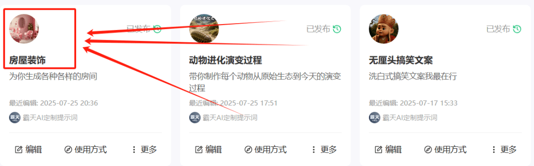 小红书1条视频变现400，房间开箱玩法
