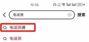 打电话也能赚钱？实测1单赚5-8元，月入5000+攻略来了！