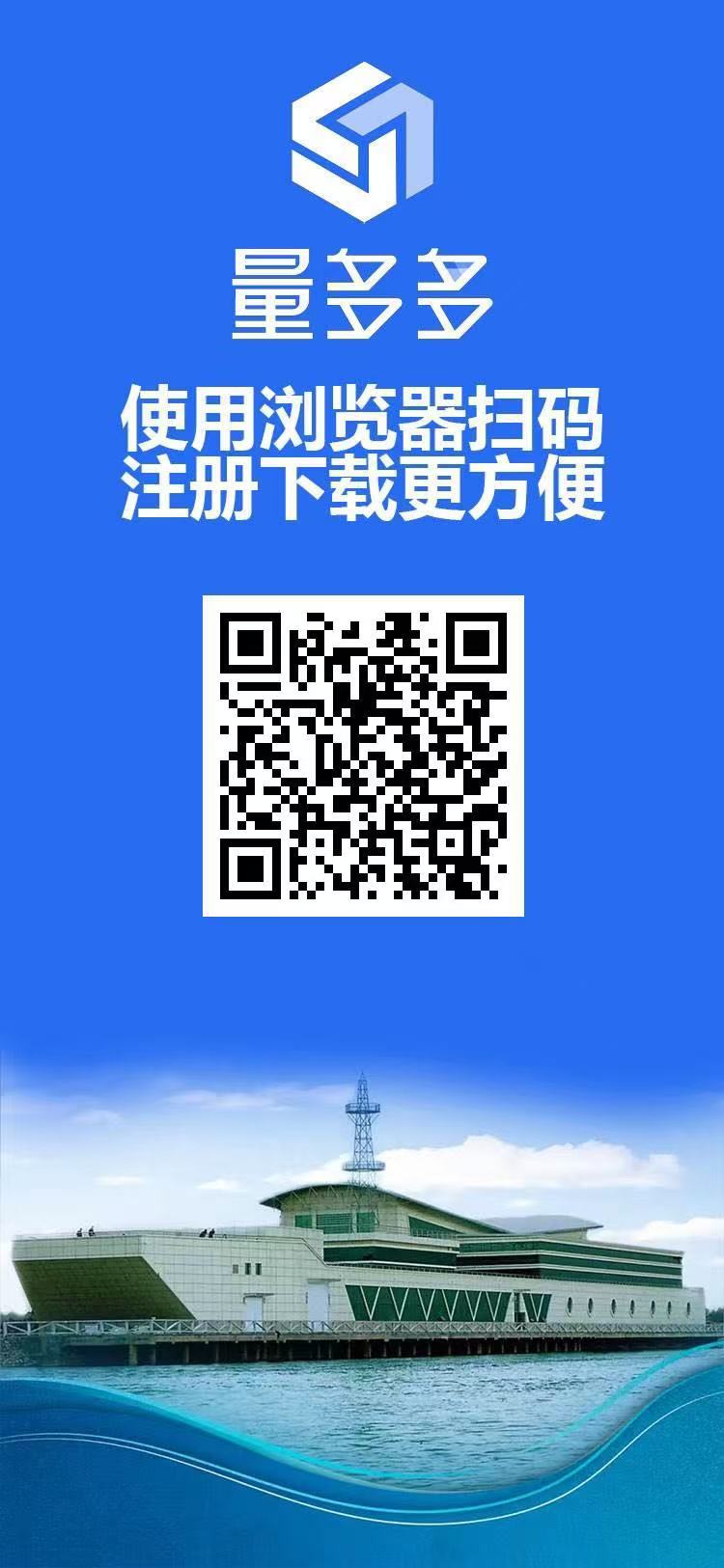 首码【量多多】刚出一秒注册送688元数字广告每天自动收益，官方提米秒到