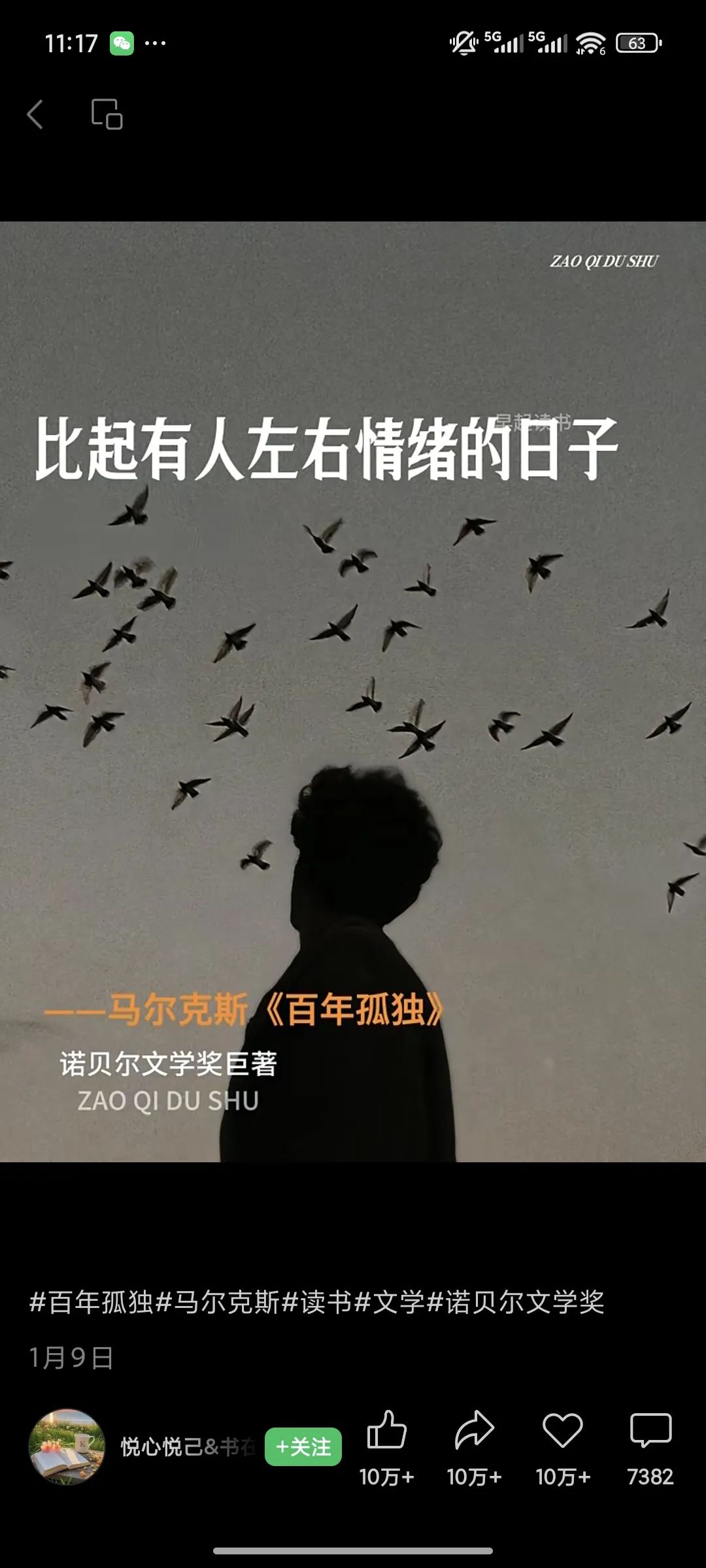 又爆了！用AI做书单视频号，9条作品橱窗带货5000单