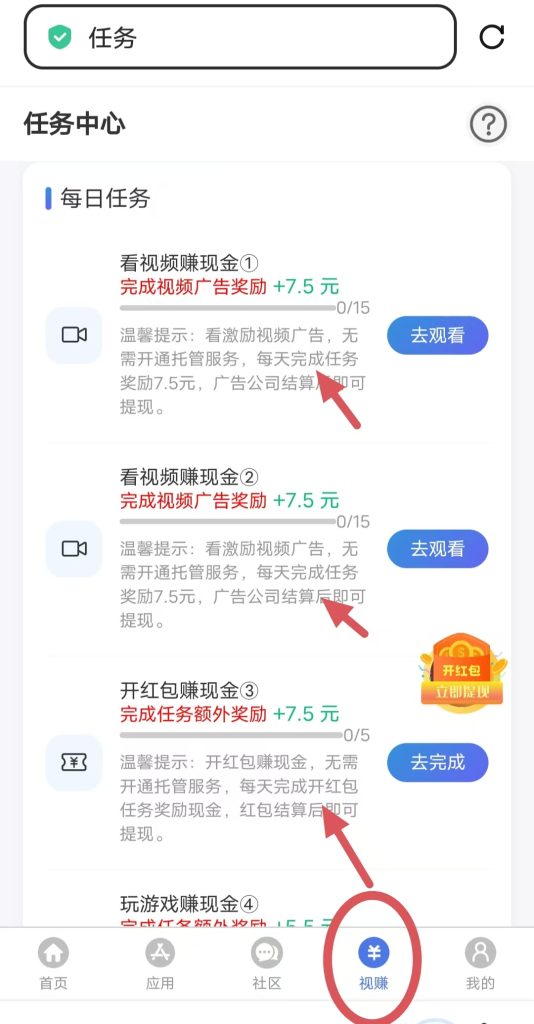 千脉乐赚零撸广告挂机，提现需要充69托管费？手把手教你零撸广告挂机！