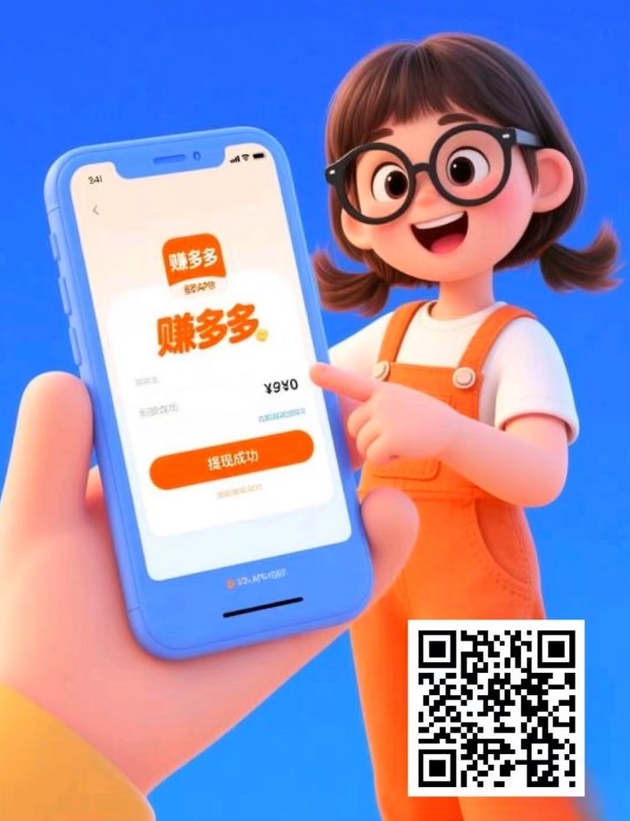 图片[2]-首码，赚多多，零撸代付模式，一单撸10元，日赚300+-首码项目网