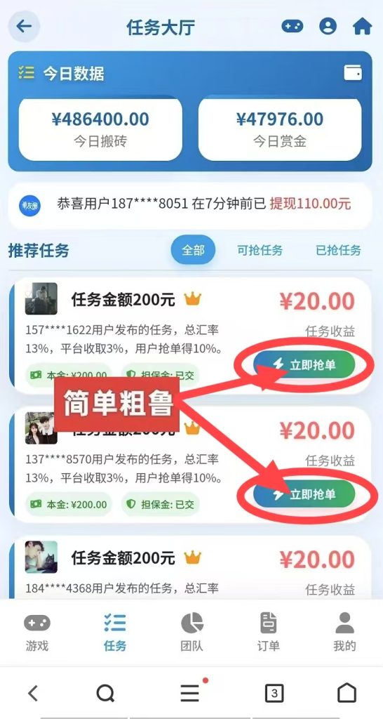 图片[3]-首码，赚多多，零撸代付模式，一单撸10元，日赚300+-首码项目网