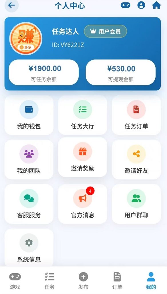 图片[4]-首码，赚多多，零撸代付模式，一单撸10元，日赚300+-首码项目网