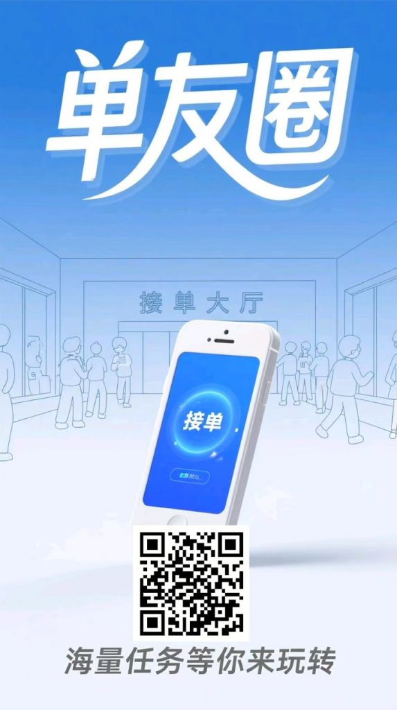 图片[5]-首码，赚多多，零撸代付模式，一单撸10元，日赚300+-首码项目网