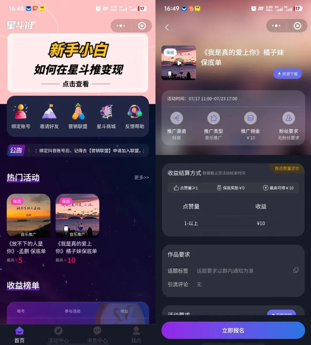 音乐推广赚钱项目，还在只做一个平台么？分享4个亲测有效的靠谱平台