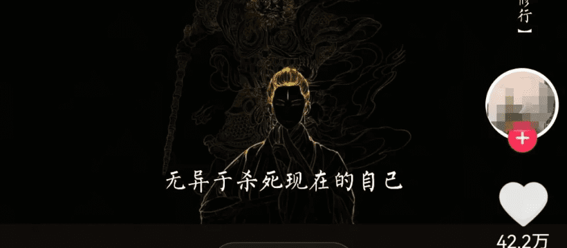 小白一定要做这个赛道—国学文化，涨粉变现都很猛