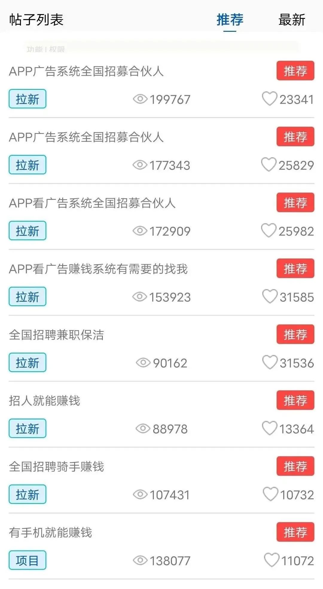 浏览帖子赚钱项目，简单易上手，一部手机就能做，小白轻松日赚50+（附平台入口）
