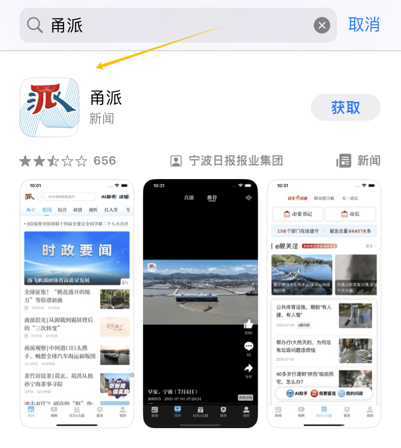 碎片时间零撸项目，边听新闻边赚钱，每天轻松提现