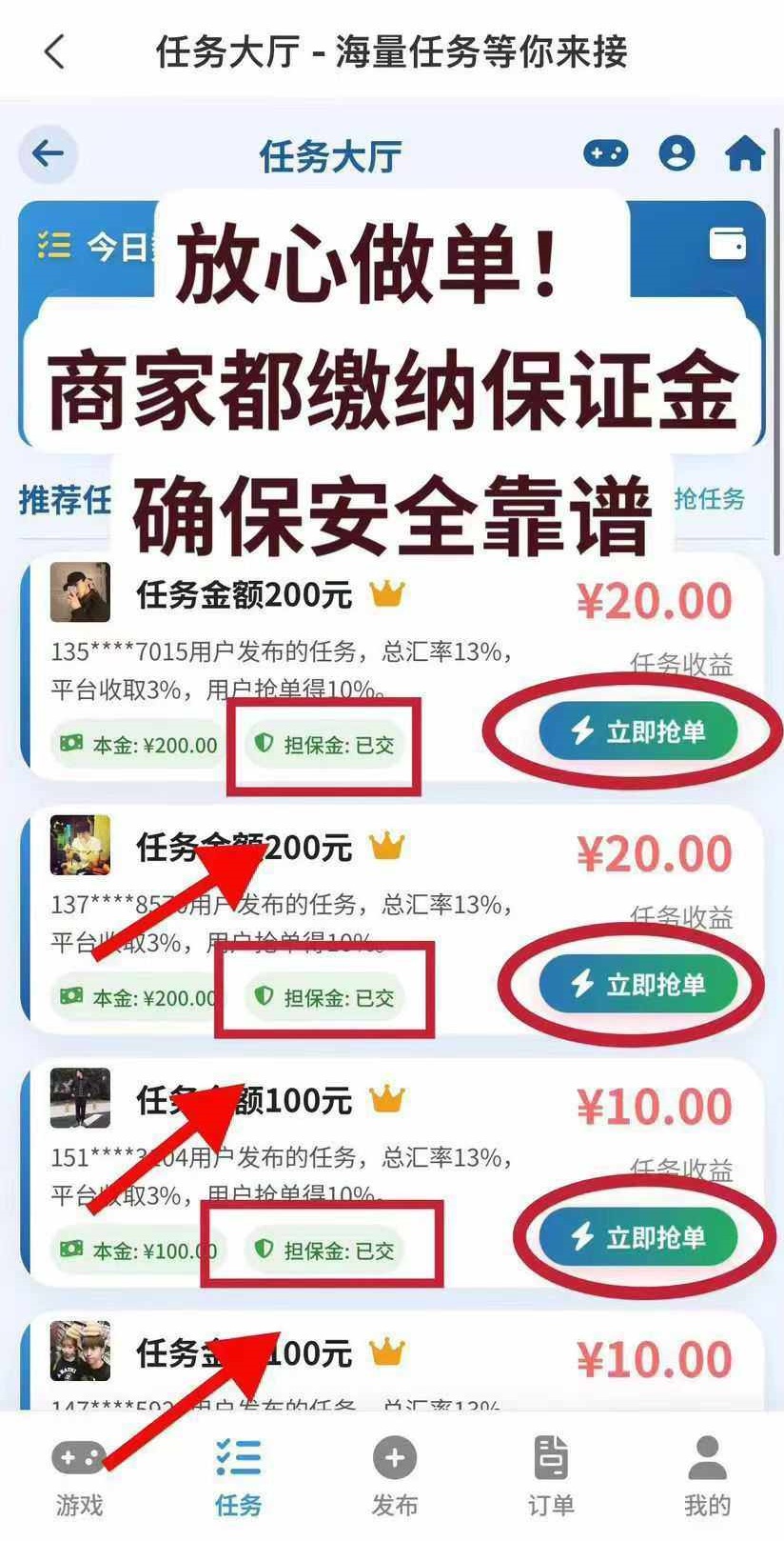 图片[3]-赚多多，零撸代付模式，一单撸10元，每天大几百-首码项目网