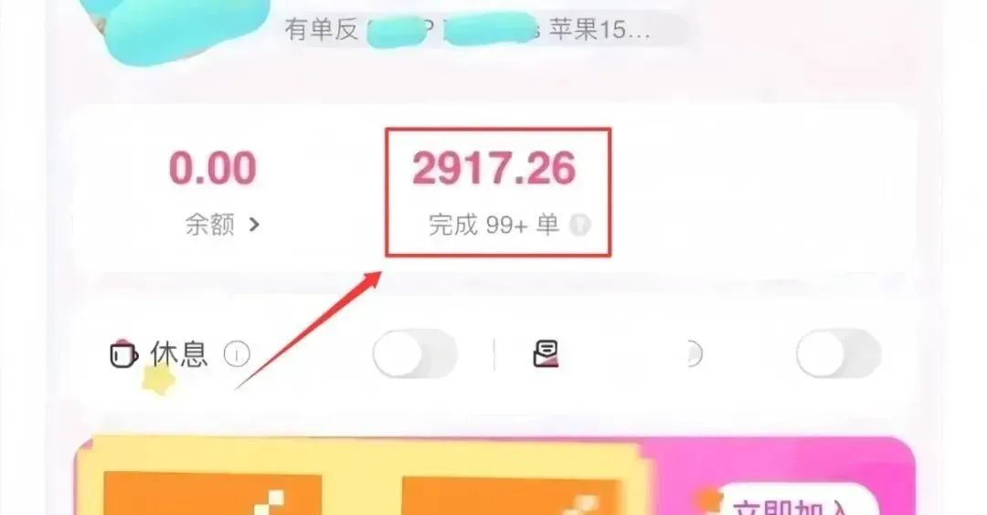 寄拍项目最新玩法，单月收益3000+，非常适合新人