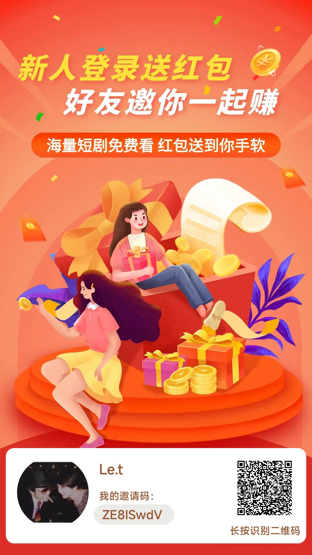 零撸广告【贝果短剧】首码刚出，不养机大放水