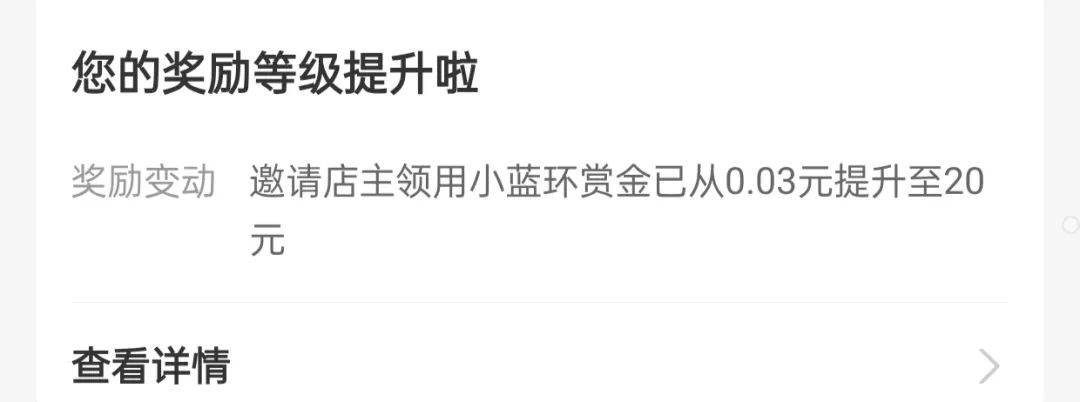 某宝活动，一单收入20+