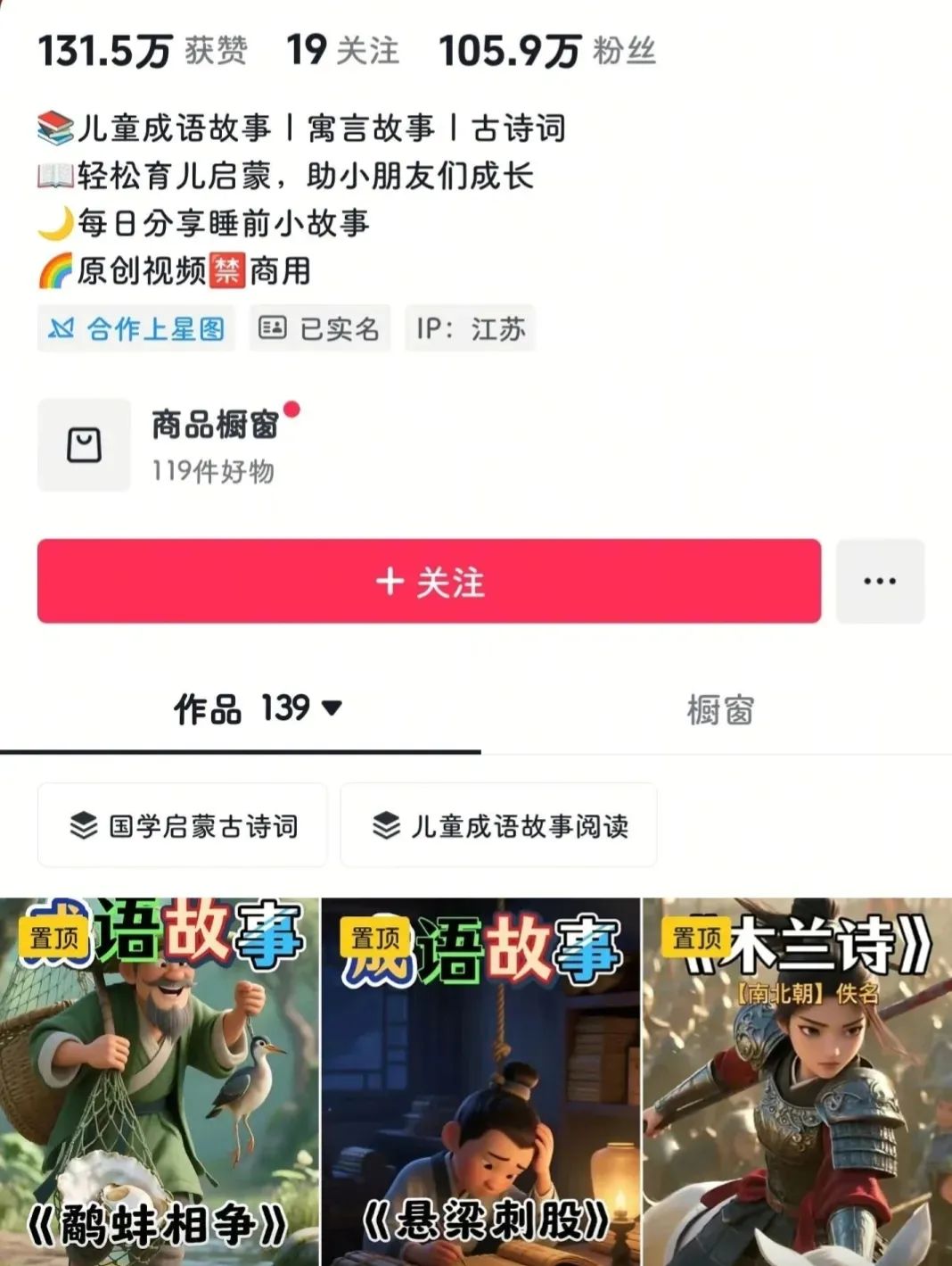 靠AI工具躺赚？一键出原创视频，单号狂吸105万粉，有人早靠它闷声发大财