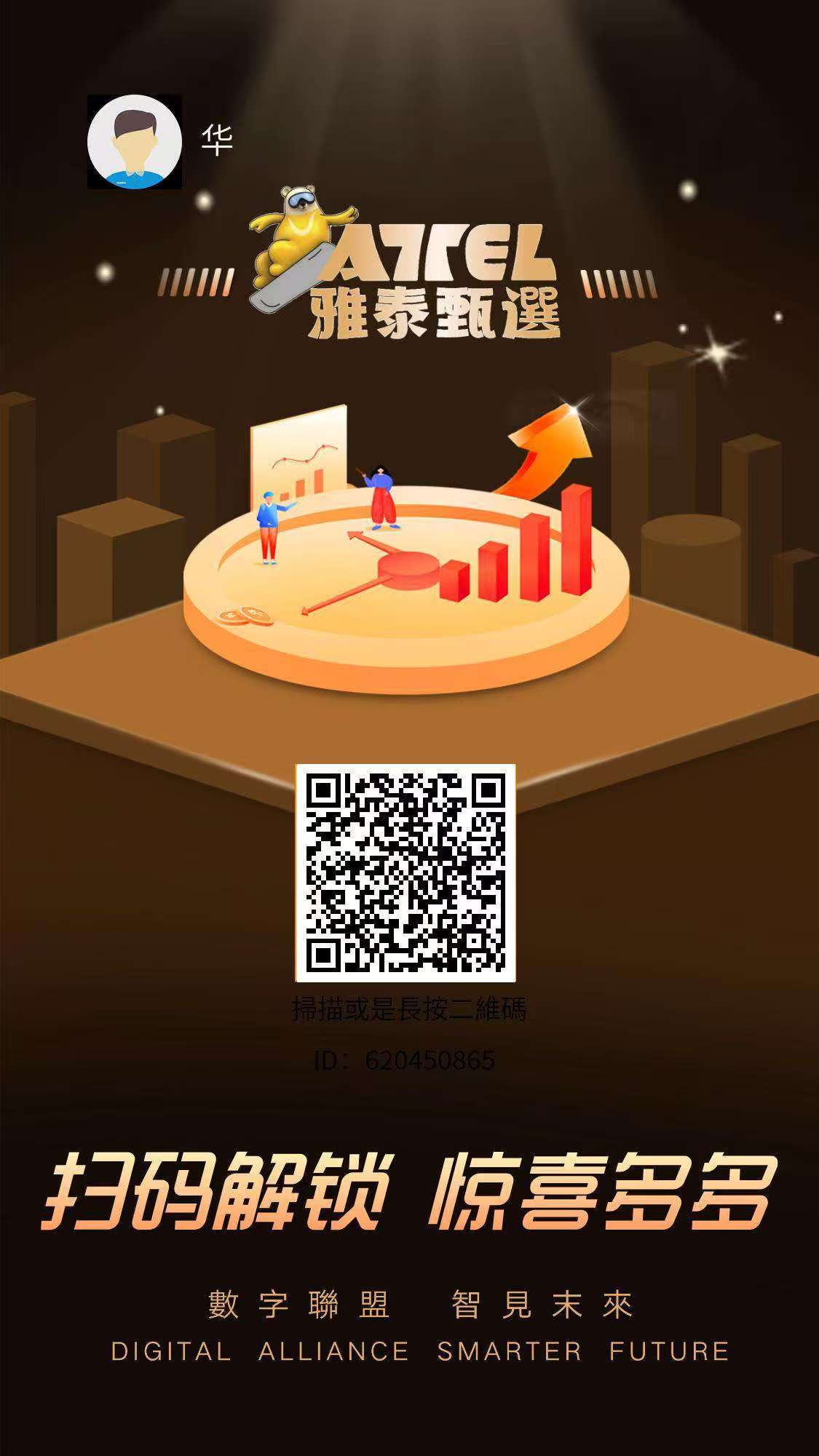 首码雅泰甄选，0撸好平台，2025必选