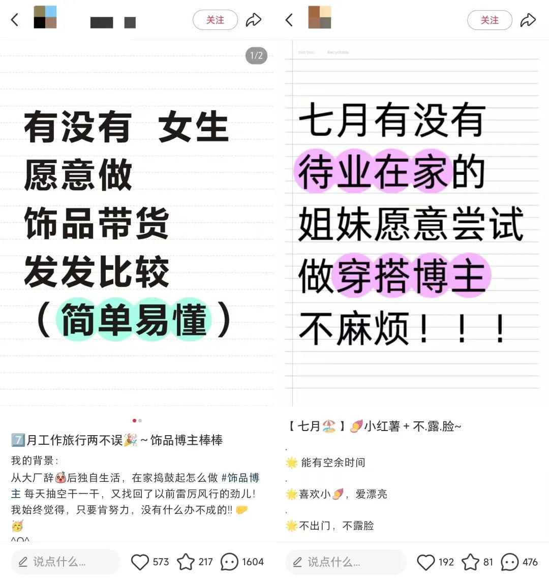 小红书企业号用这种模板来起号太爽了，既能涨粉又能引流的恶心玩法