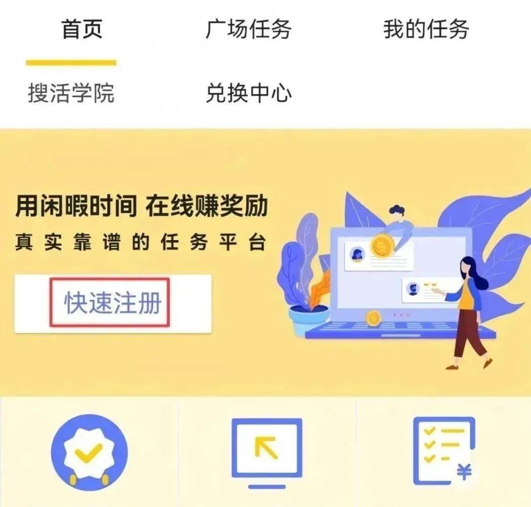 腾讯旗下 0 门槛小项目，轻松上手，空闲时间就能做，一小时收入30+（附详细教程）