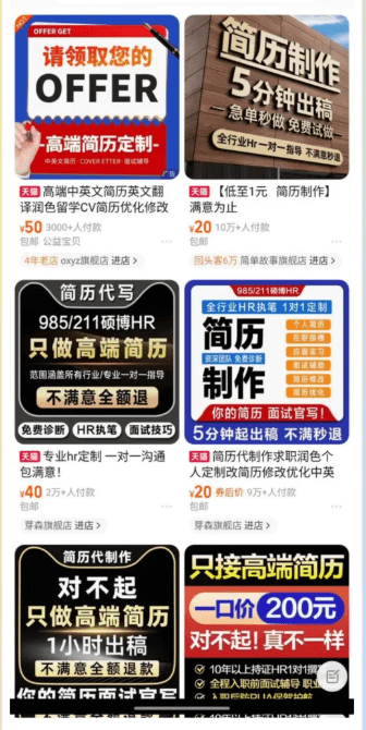 一天收入523元，简历设计这个赛道真的很香(附详细教程)