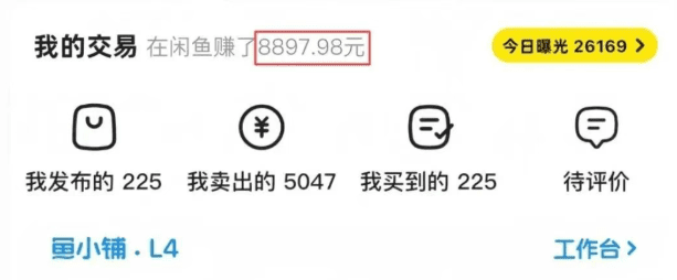 闲鱼野路子玩法，市场大竞争小，用好这个玩法轻松月入大几千。