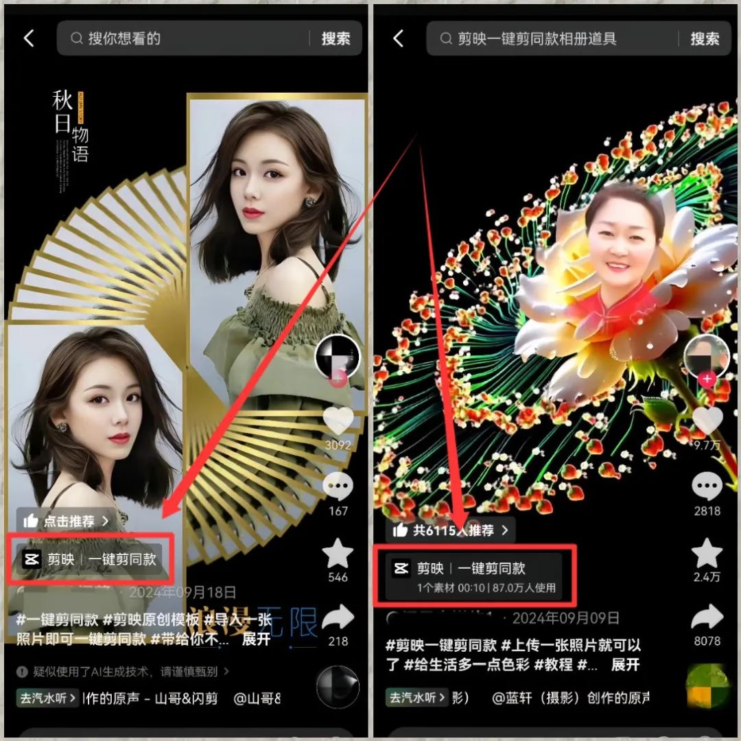 剪映拉新项目，简单易上手，月入8000+（附详细教程）