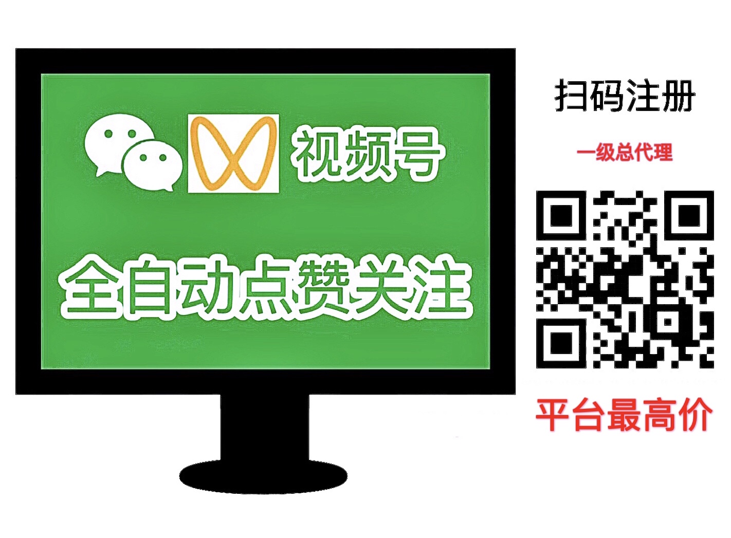 一斗米挂机平台，每天自动赚钱，绿色长久项目，无线代裂变模式