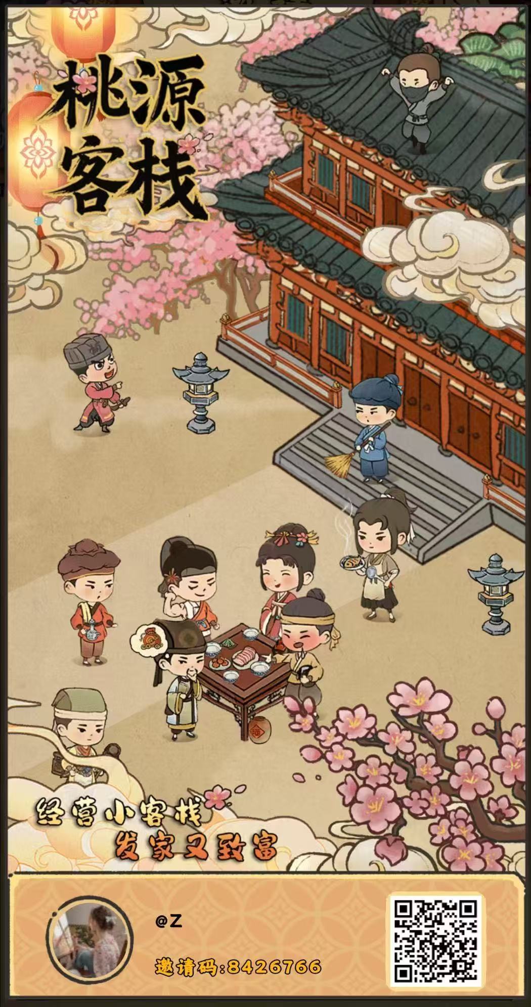 桃园客栈，零撸上线秒提，淘金城镇模式，今年大盘