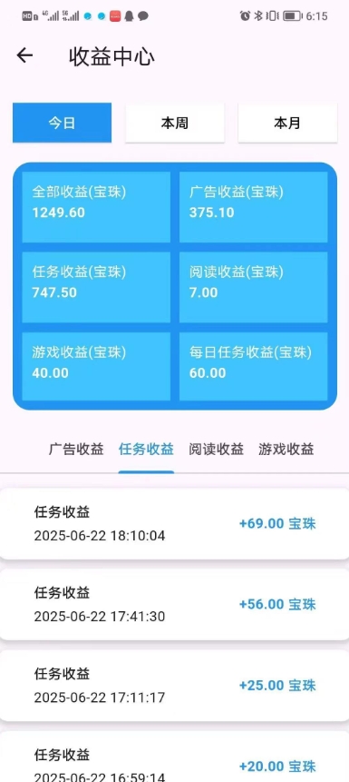 百宝赚首码：轻松日赚几十上百，不养机也能轻松提现