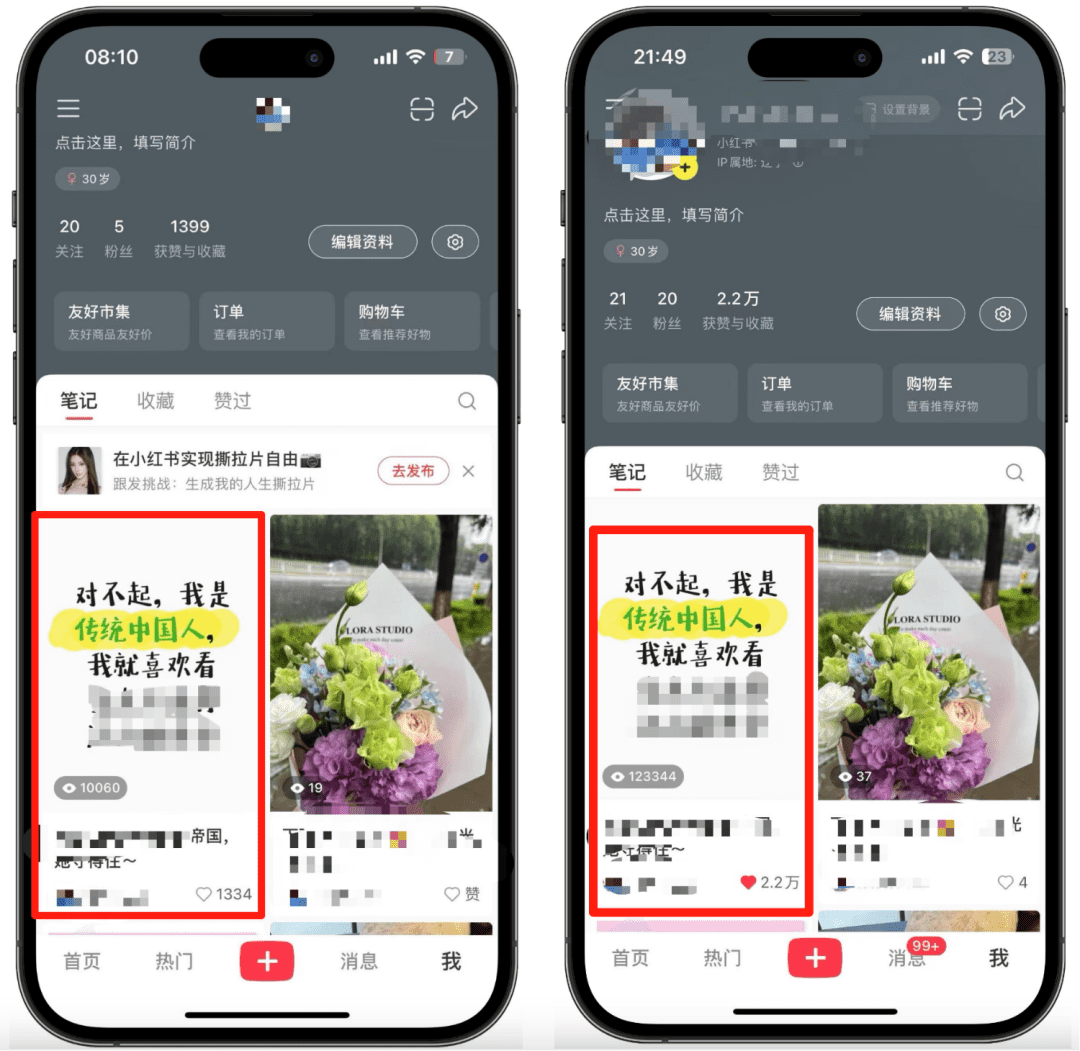 为什么别人随便发就是爆款？为什么你死活没流量？