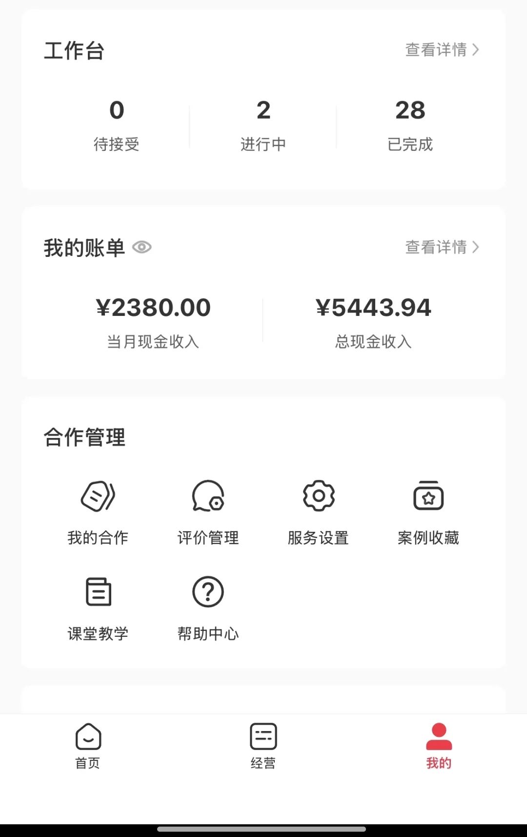 每天一小时多赚200元，我又发现几个搞钱野路子，一单一节，微信秒到账！