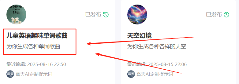 英语启蒙歌曲视频，1周变现6000多，全程AI操作