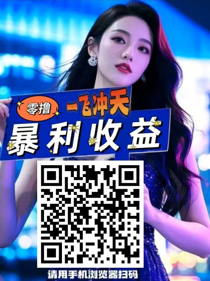 首码，一飞冲天，薅羊毛一次撸50，日赚500+，亲测秒到账!