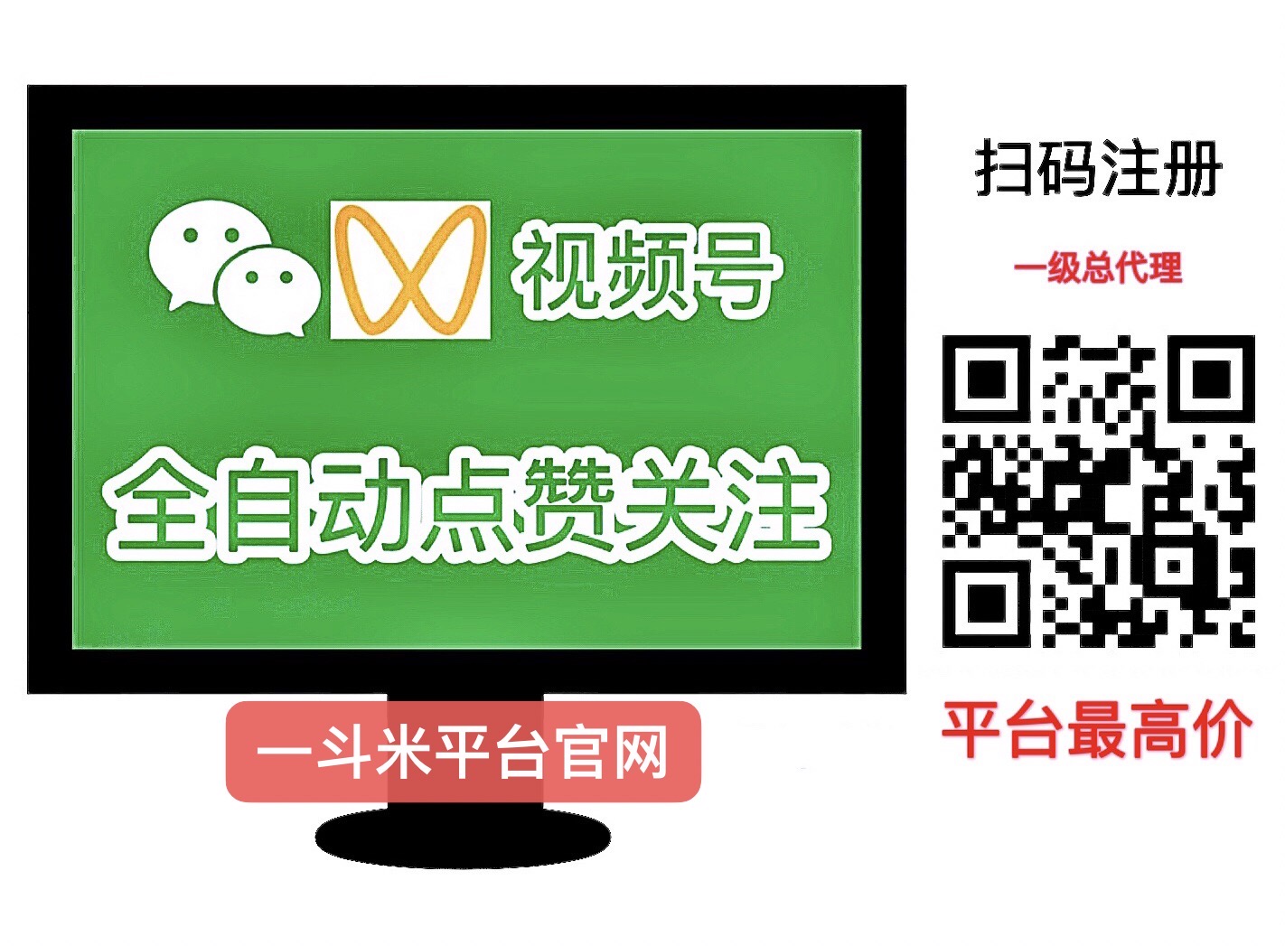 ，一斗米挂机平台，绿色长久项目，每天自动赚钱，全平台最高价