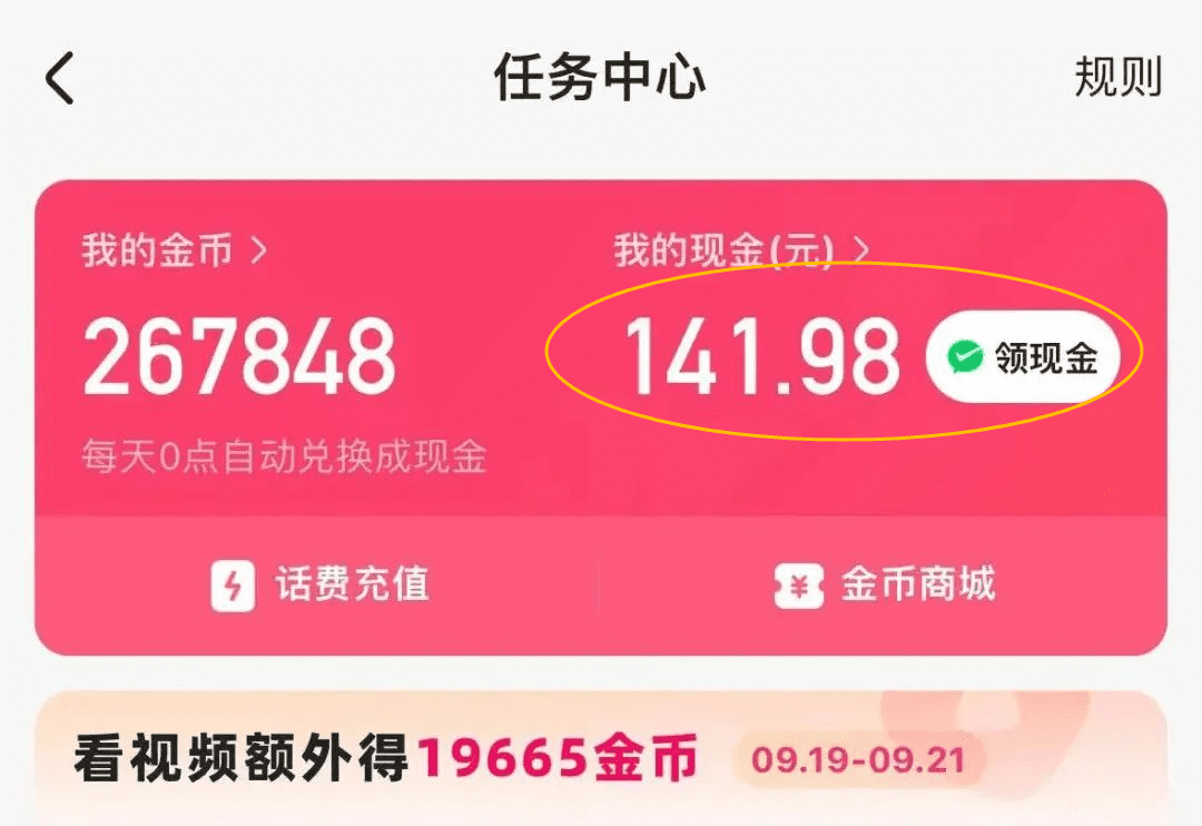 分享几个看剧撸米app，一天100+，纯躺赚！