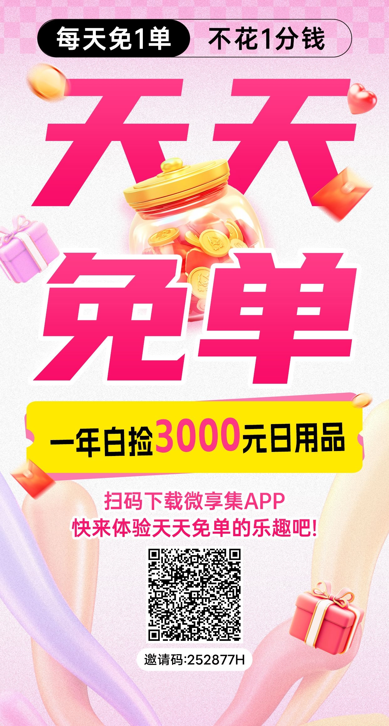 黑机福利，不养机看广告，单机20+，可无限撸