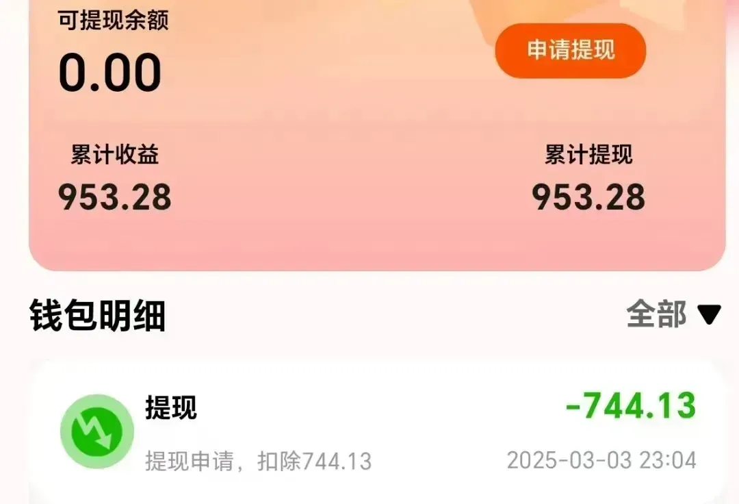 快递回收项目，一单0.6米，月入2000+（附平台入口）