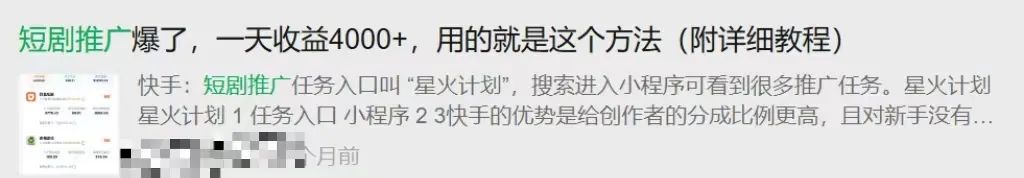 一天收入400元，这3个短剧推广任务平台，只要发视频就行