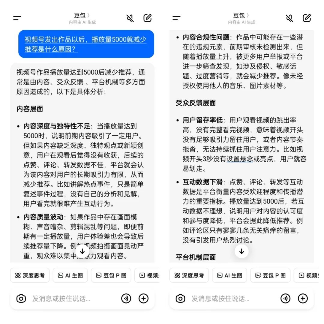 新手如何用AI提高效率，节省时间，分享几个用AI做自媒体常用的小技巧