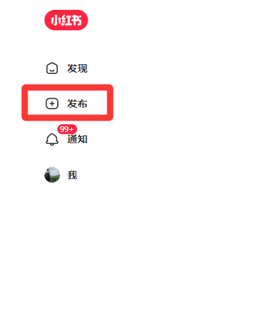 小红书「杂志排版」太香了！实测小红书一键排版公众号文章功能：30秒同步爆文，公众号涨粉新密码？