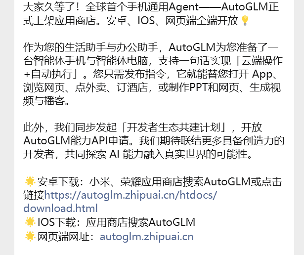 体验完即梦agent我自闭了,真没那么强(附申请链接)