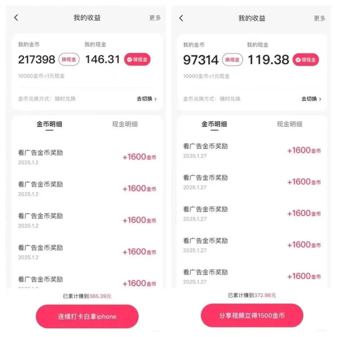 快手极速版赚金币项目，人人可做，轻松上手，一天15-30元（附详细教程）