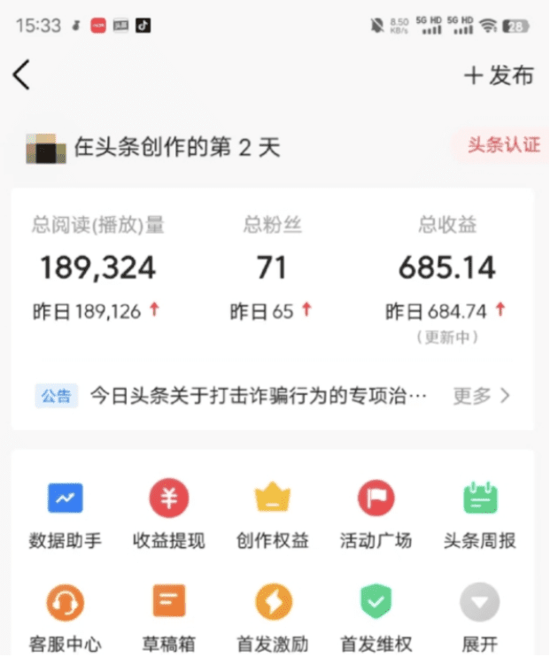 2天赚了685元，头条搬砖新玩法，人人可做（附详细思路）