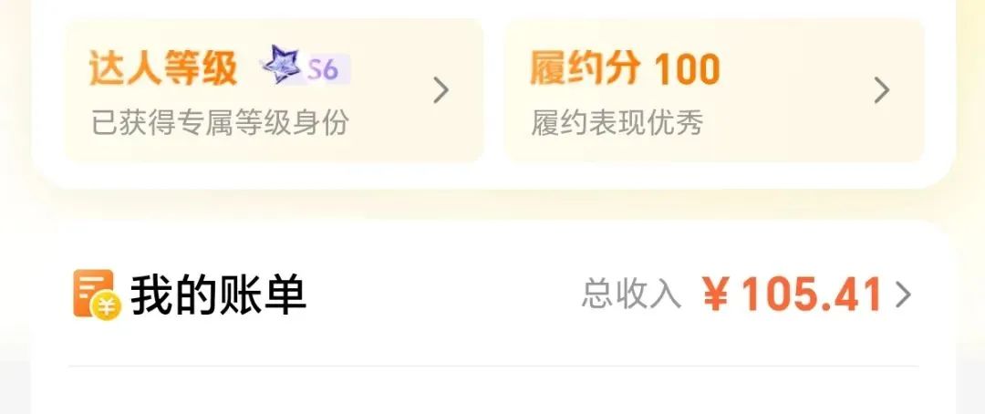 大众点评创作者邀请副业指南，赚点零花钱