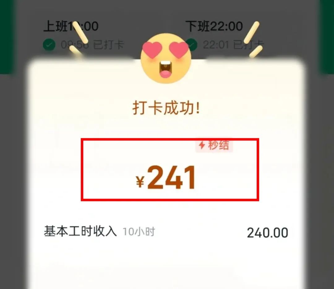 打卡日结项目，简单轻松，单日收益200+（附渠道）