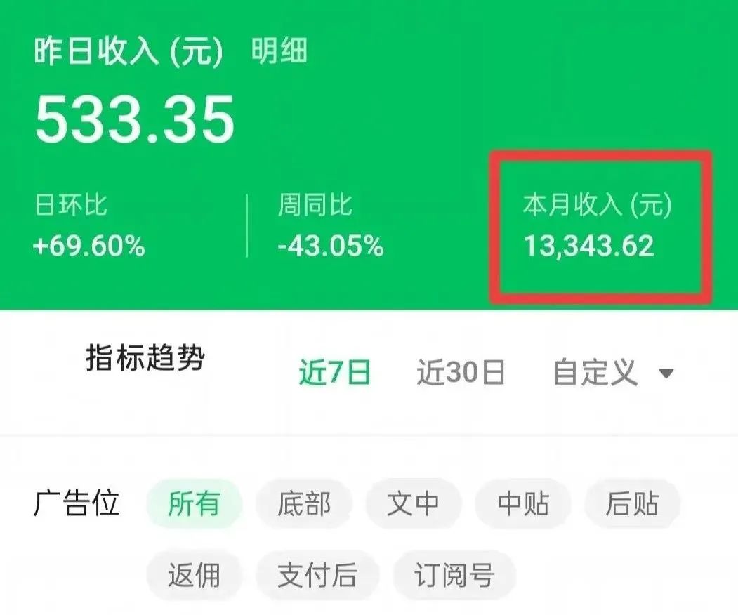 公众号发名人名言语录，做了一个月，到手10000+！【详细玩法揭秘】