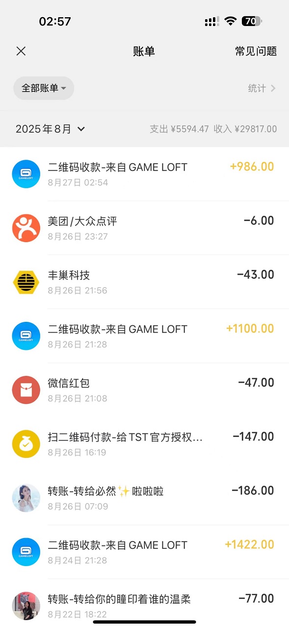 图片[4]-首码，《飞赚》真真好项目！正规稳定！日赚500+ ，提现秒到账！-首码项目网