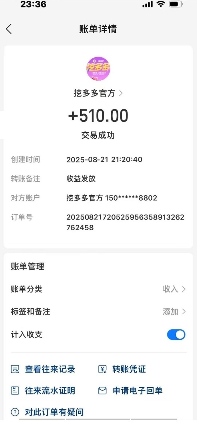 图片[6]-首码，挖多多：算力云自动挂机平台，每天几分钟，日赚200+-首码项目网